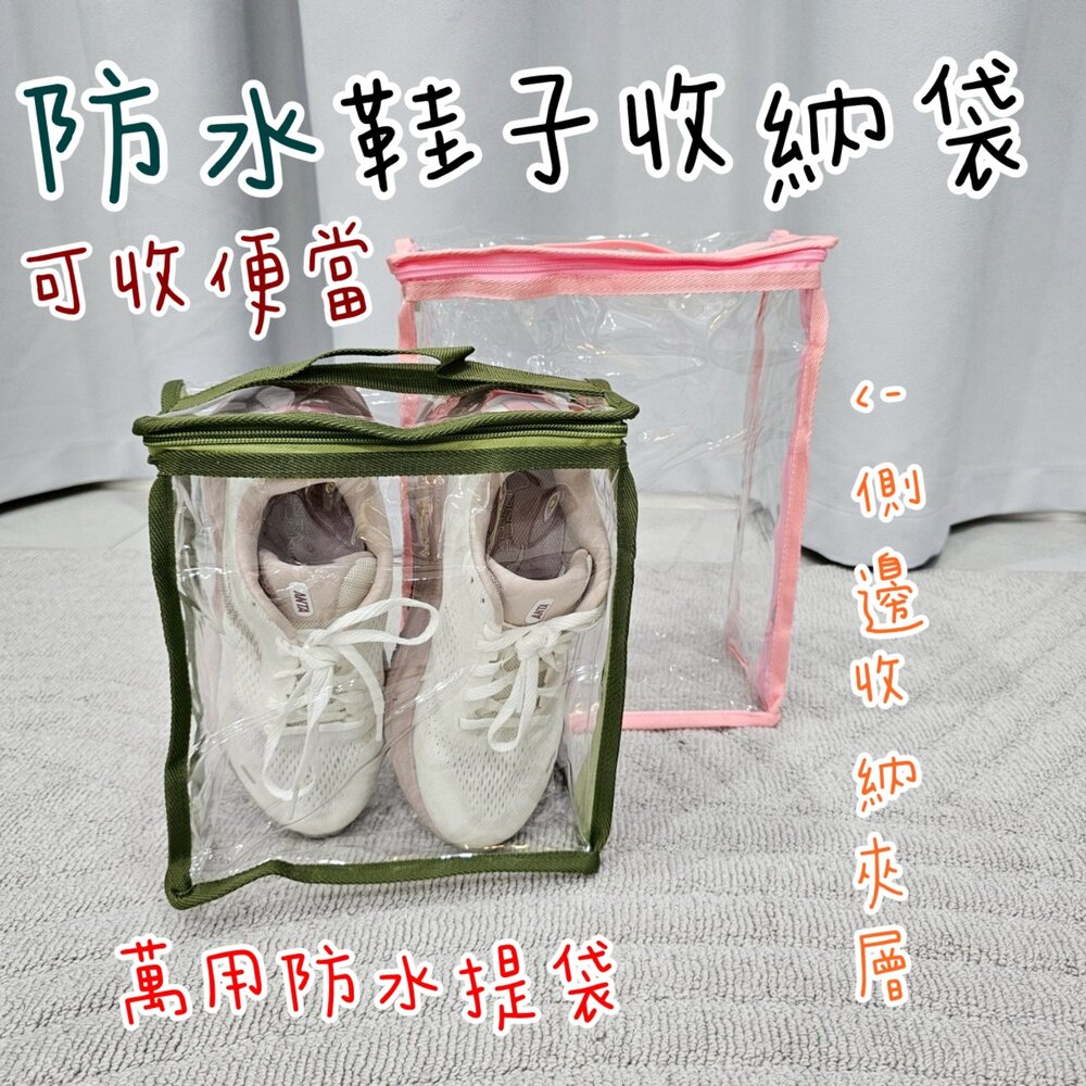 250624111140-加厚 高款 防潮 鞋子收納 玩具收納袋 pvc 透明玩具收納袋 防水 pvc收納袋 娃娃收納袋 玩具袋 百寶袋 透明收納
