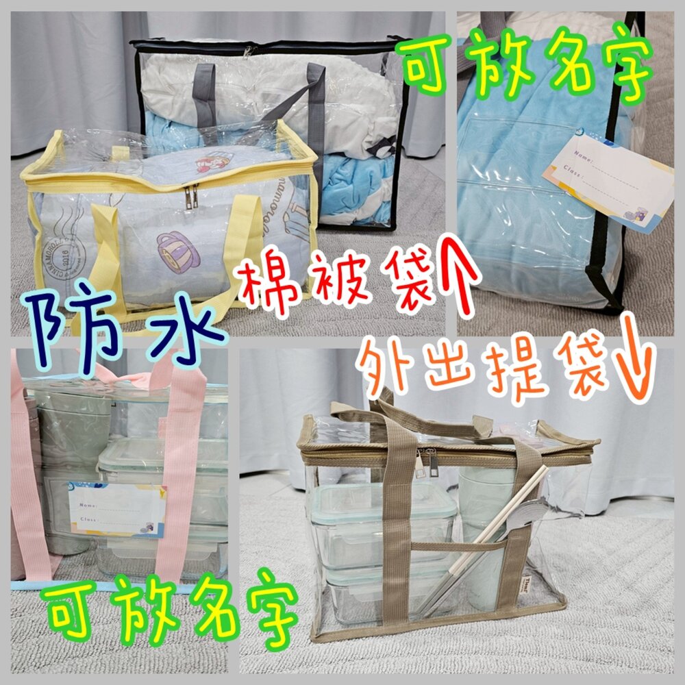 250624113148-防水 防潮 棉被袋 大容量 旅行手提包 旅行袋 PVC 媽媽包 外出袋 百寶袋 幼稚園午覺 睡袋收納 健身包 游泳包 棉