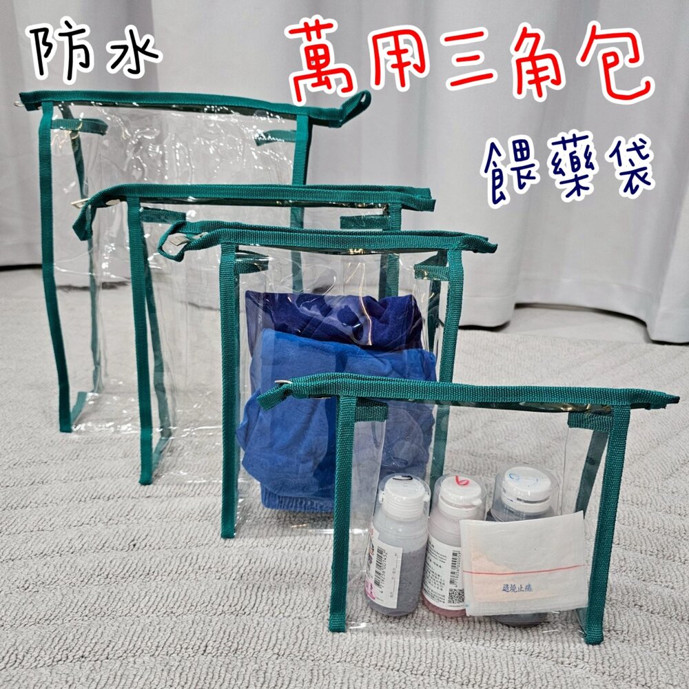 250624150301-防水 托藥袋 百寶袋 透明收納袋 書袋 文具袋 藥袋 鞋子收納袋 透明鞋袋 鞋袋 防水尿布袋 防水鞋袋