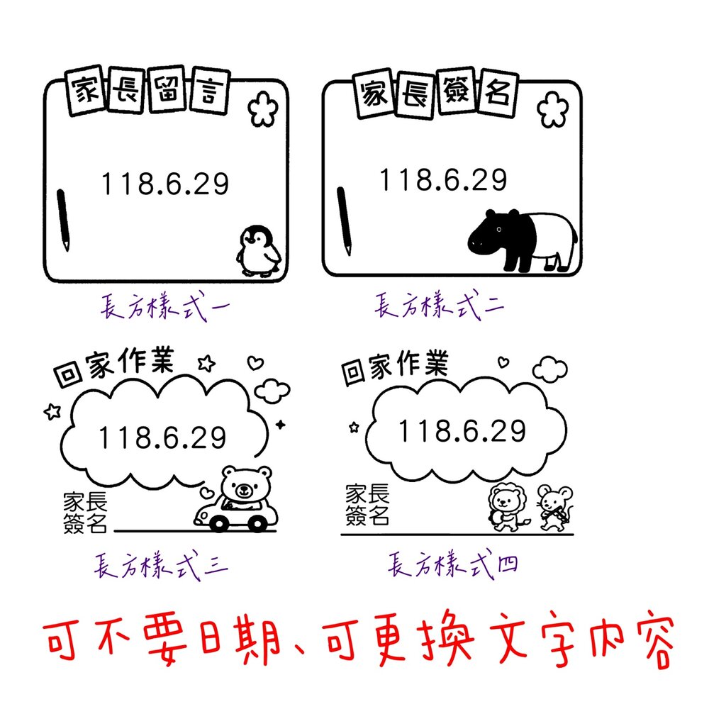 250627111138-回家作業 請家長簽名 日期章 家長簽名印章 新力牌日期翻轉印章 連續印章 幼稚園 老師 家長簽名印章 教學章 連續印章