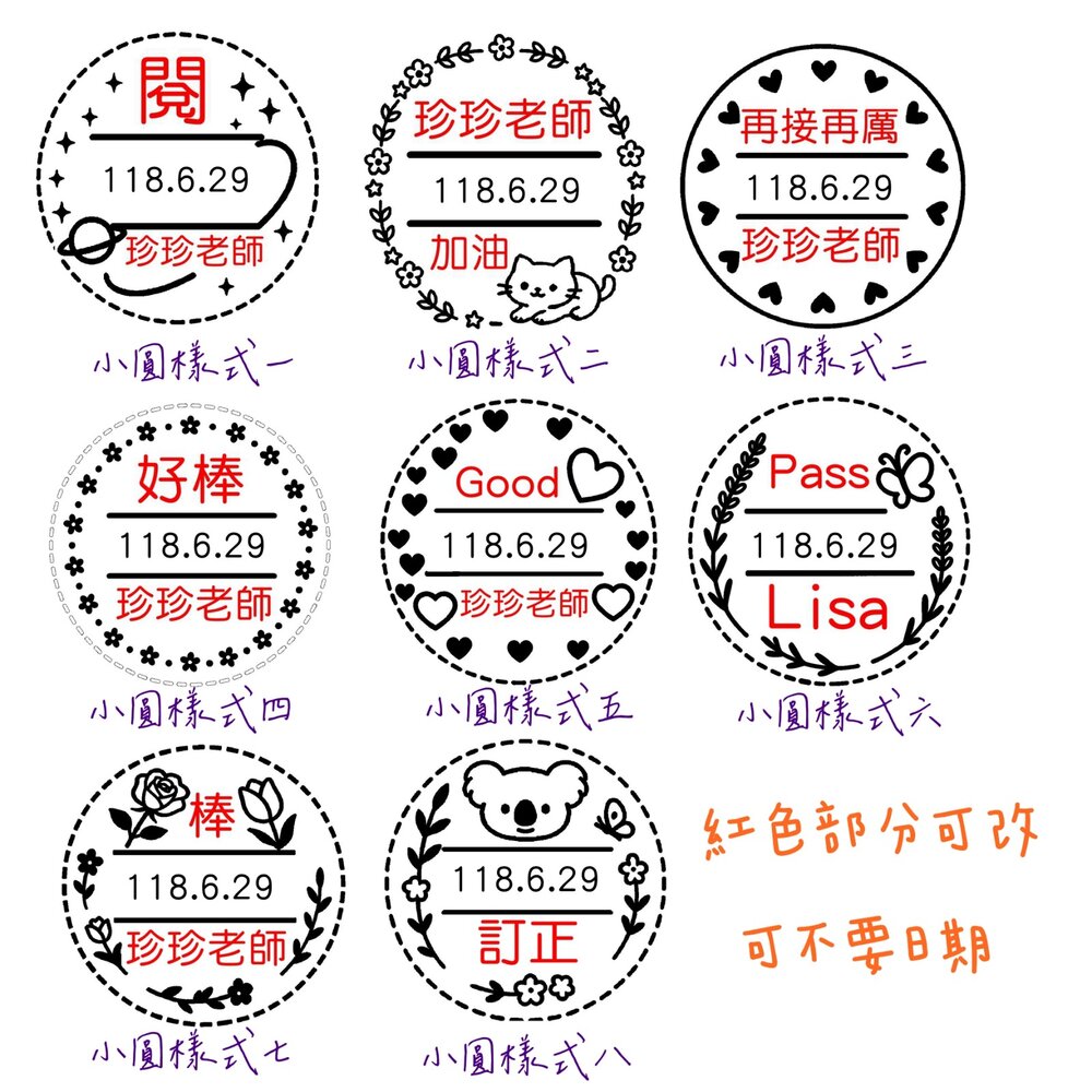 250627114842-連續日期章 教師 教學日期章 家長簽名章 幼稚園 老師 可愛造型 翻轉印章 連續印章 教學章