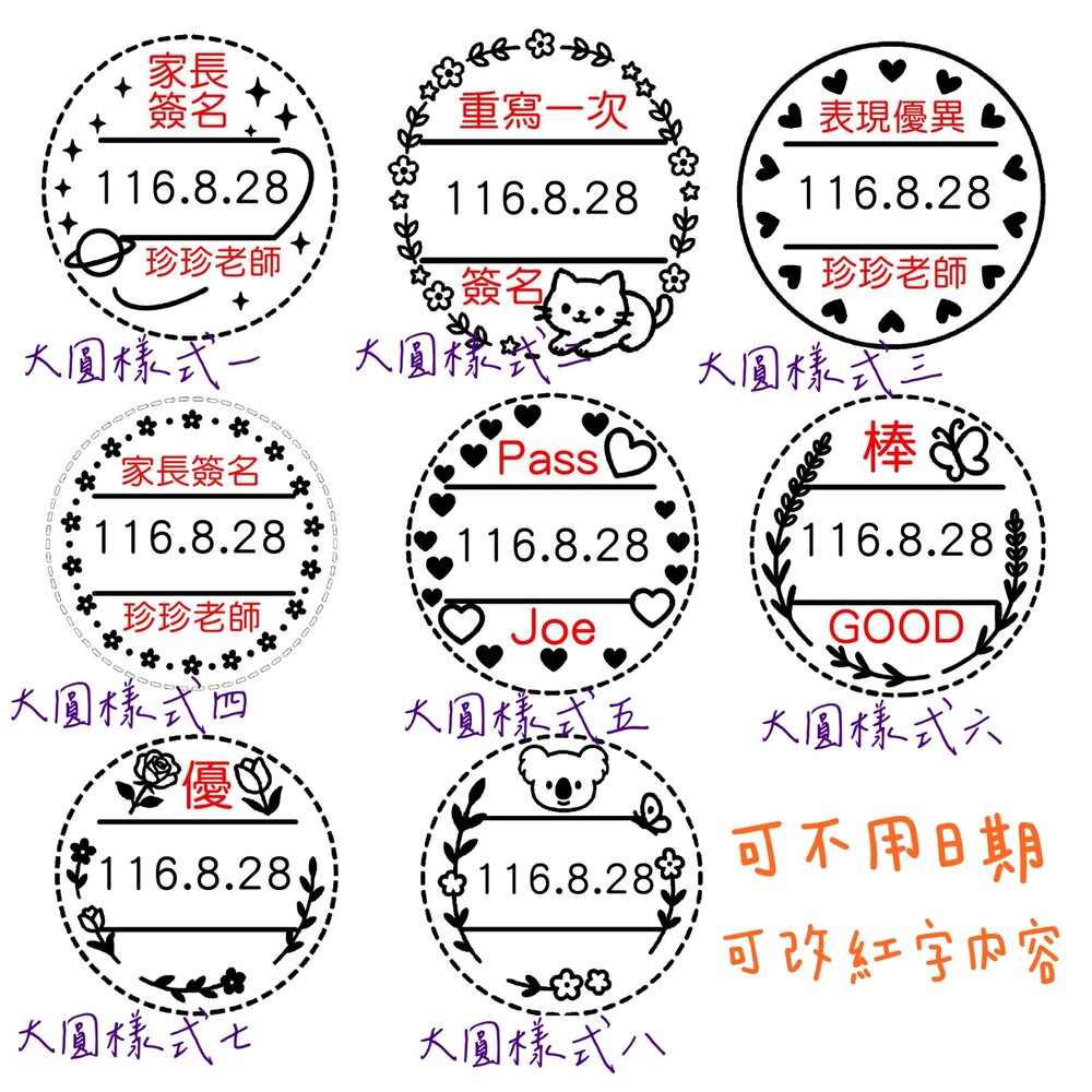 250627144841-可愛 連續日期章 教師 教學日期章 家長簽名章 幼稚園 老師 可愛造型 翻轉印章 連續印章 教學章