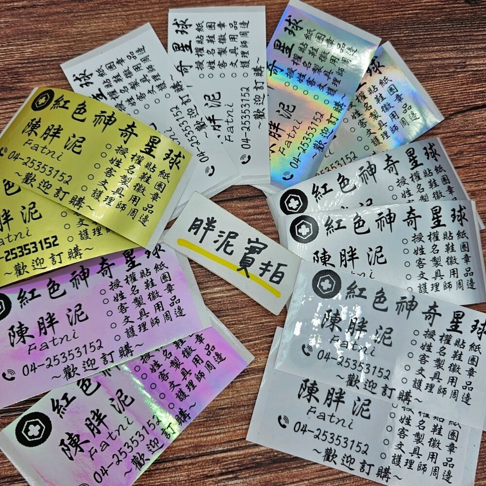 25594007329-一張6元 名片貼紙 9x5 珠光白 名片 廣告貼紙 地址貼紙 防水貼紙 可冷藏 貼紙 姓名貼 營養成份標籤 銀龍 透明