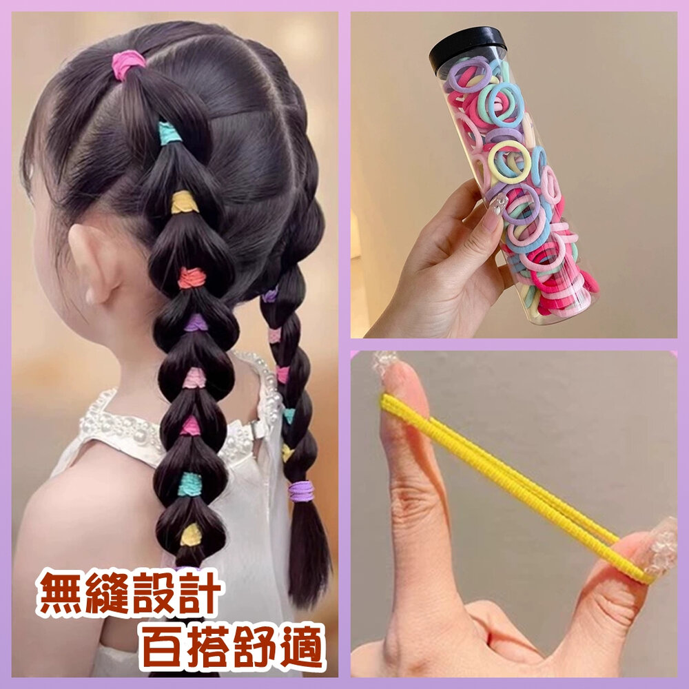 26029365597-筒裝 不咬髮 毛巾髮圈 綁髮橡皮筋 髮圈 兒童髮圈 不咬髮 綁髮 橡皮筋 髮圈 編髮 幼稚園髮圈 兒童髮圈 小孩髮圈
