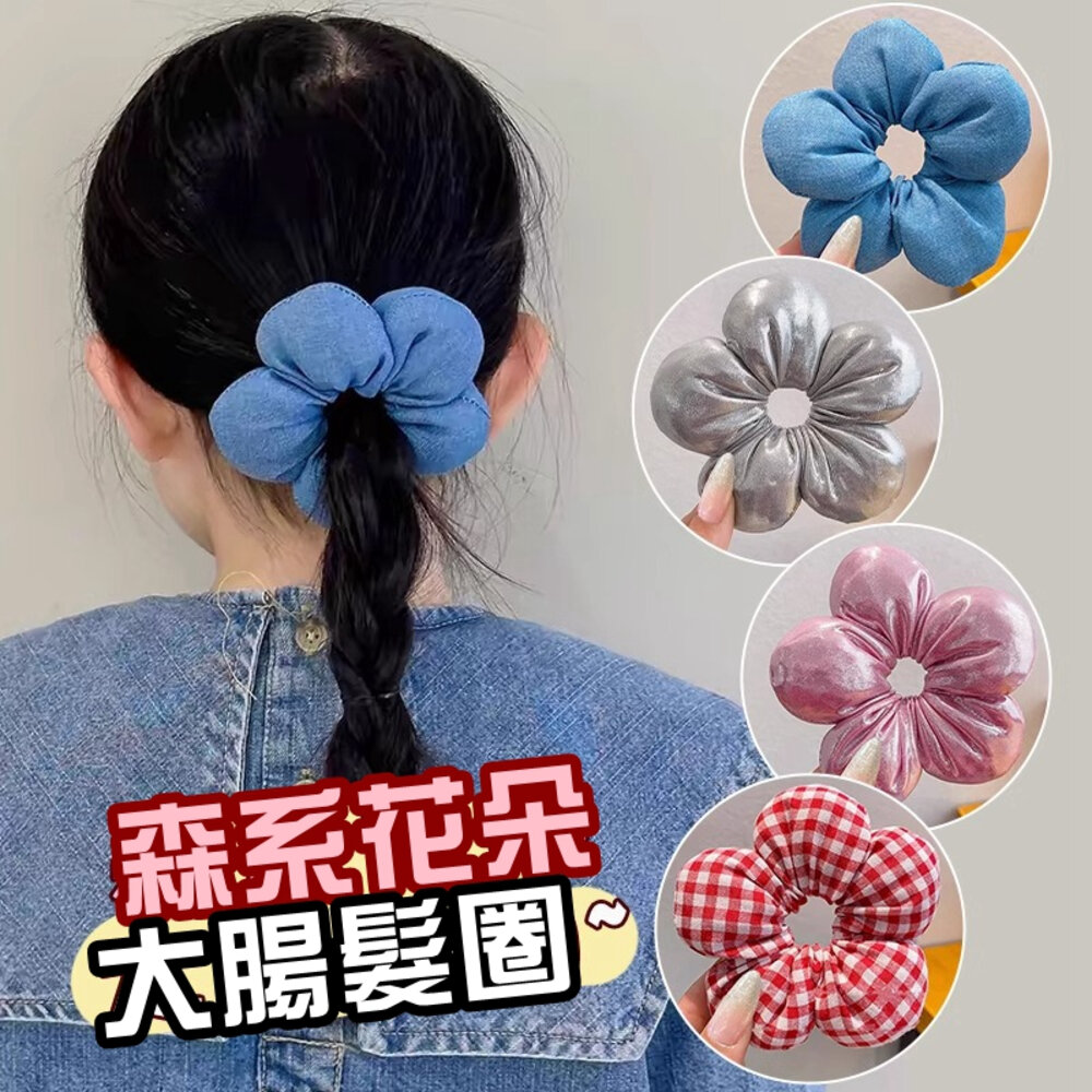 26137477788-花花 花朵 丸子頭 包頭 髮圈 綁髮橡皮筋 髮圈 兒童髮圈 不咬髮 綁髮 橡皮筋 髮圈 編髮 髮圈 兒童髮圈 小孩髮圈
