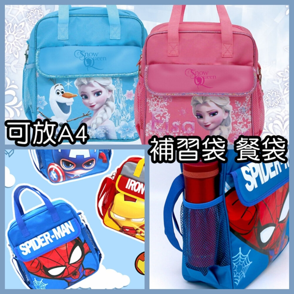 26202858890-大容量 冰雪奇緣 雙層 補習袋 國小 幼稚園營養午餐 加厚保溫防水 三色碗 便當盒餐袋 便當袋 保冷袋 保冰袋 餐袋 保