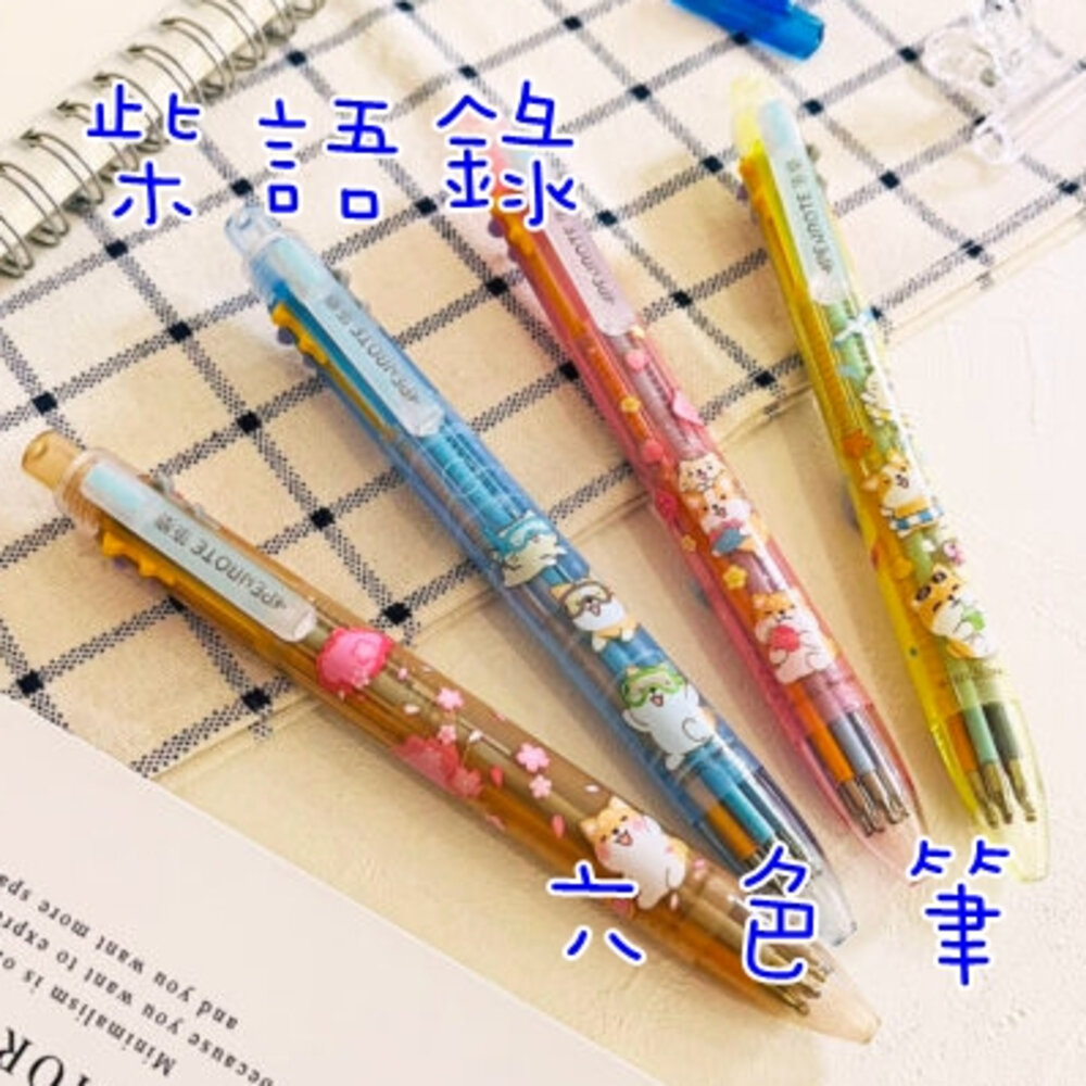 26226891658-筆樂 六色筆 三色筆 三色原子筆 柴語錄 原子筆 筆 文具 狗狗 造型筆 柴犬 藍筆 PENROTE 筆樂文具