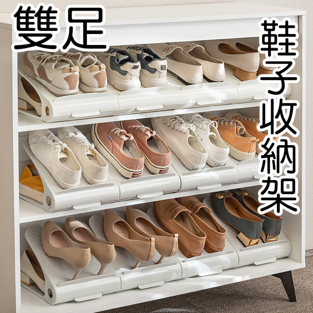 26821902700-雙足 雙層鞋架 可調節V型鞋架 鞋架 折疊鞋架 簡易鞋架 摺疊鞋架 可調式鞋架  鞋架 折疊 可調式鞋架 塑膠鞋架 鞋托