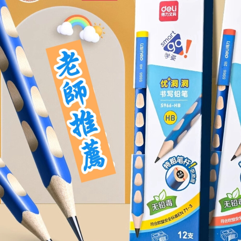 27383505566-特粗 洞洞筆 粗鉛筆 學齡鉛筆 三角鉛筆  鉛筆 學齡 學齡前 幼稚園 兒童鉛筆 大鉛筆 三角形 學習筆 矯正握筆