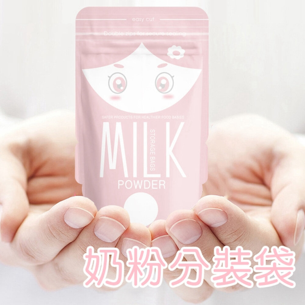 27402878649-奶粉袋 一次性奶粉袋 拋棄式奶粉袋 奶粉分裝袋 奶粉儲存袋 奶粉保鮮袋 奶粉分裝  拋棄式奶粉分裝袋