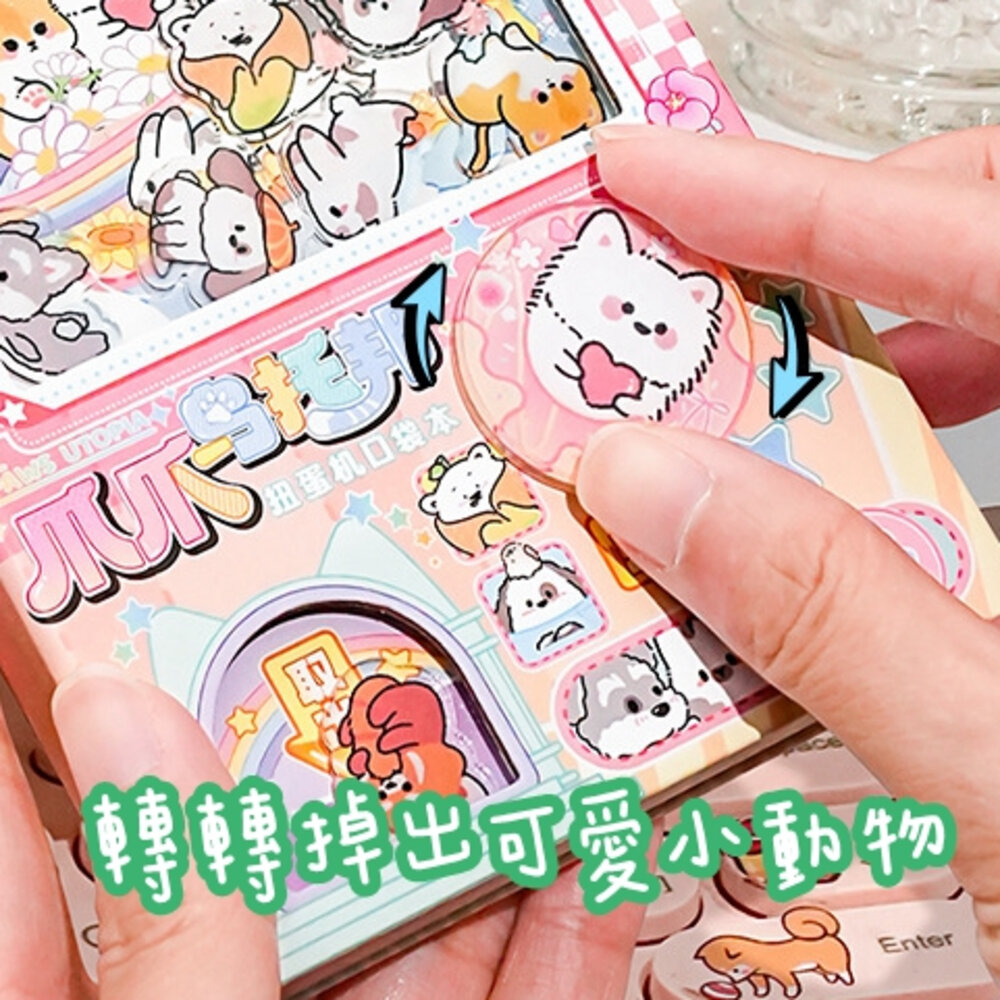 27526786809-扭蛋機關本 趣味抓娃娃機手賬本彩頁筆記本 扭蛋旋轉本 加厚攜帶口袋本 扭扭小本子