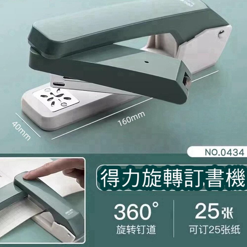 27533520563-裝訂繪本 360度 旋轉 釘書機 訂書針 裝訂書籍釘書機 臨時裝訂 裝訂器 裝訂機 手動 隨身釘書機 隨身訂書
