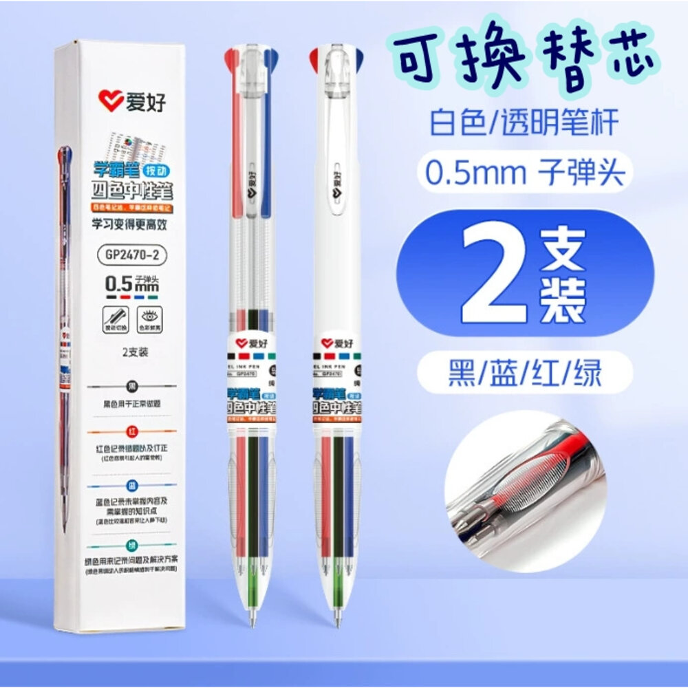 28026788039-可換芯 四色  4色筆 0.5mm 油筆 原子筆 黑色 筆 油性筆 原子筆 三色筆 紅筆 黑筆 綠筆 四色筆