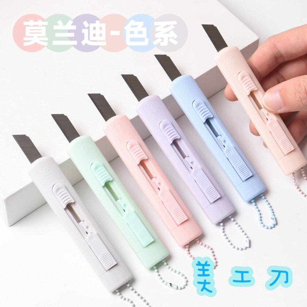 28133386544-莫蘭迪 小美工刀 電商必備 美工刀 吊飾 裁紙刀 事務小刀 辦公文具 小刀 裁紙刀 不鏽鋼美工刀 生活事務 文具