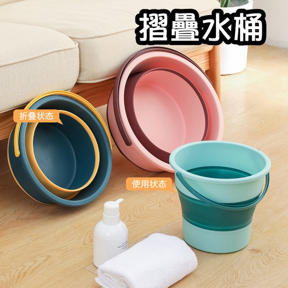 28386529345-水桶 折疊水桶 伸縮水桶 露營水桶 摺疊桶 儲水桶 洗車桶 洗臉盆 收納水桶 伸縮桶 提水桶 釣魚