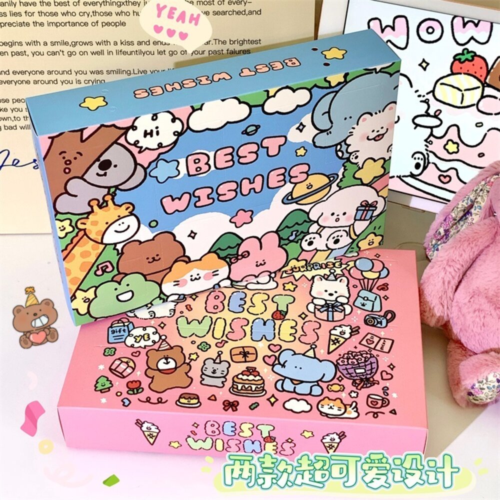 28586606424-洞洞樂 戳戳樂 自製驚喜禮物盲盒 DIY戳戳樂空盒 生日禮物 情人節禮物 自製 驚喜 戳戳樂禮盒 抽抽樂 兒童禮物 生日