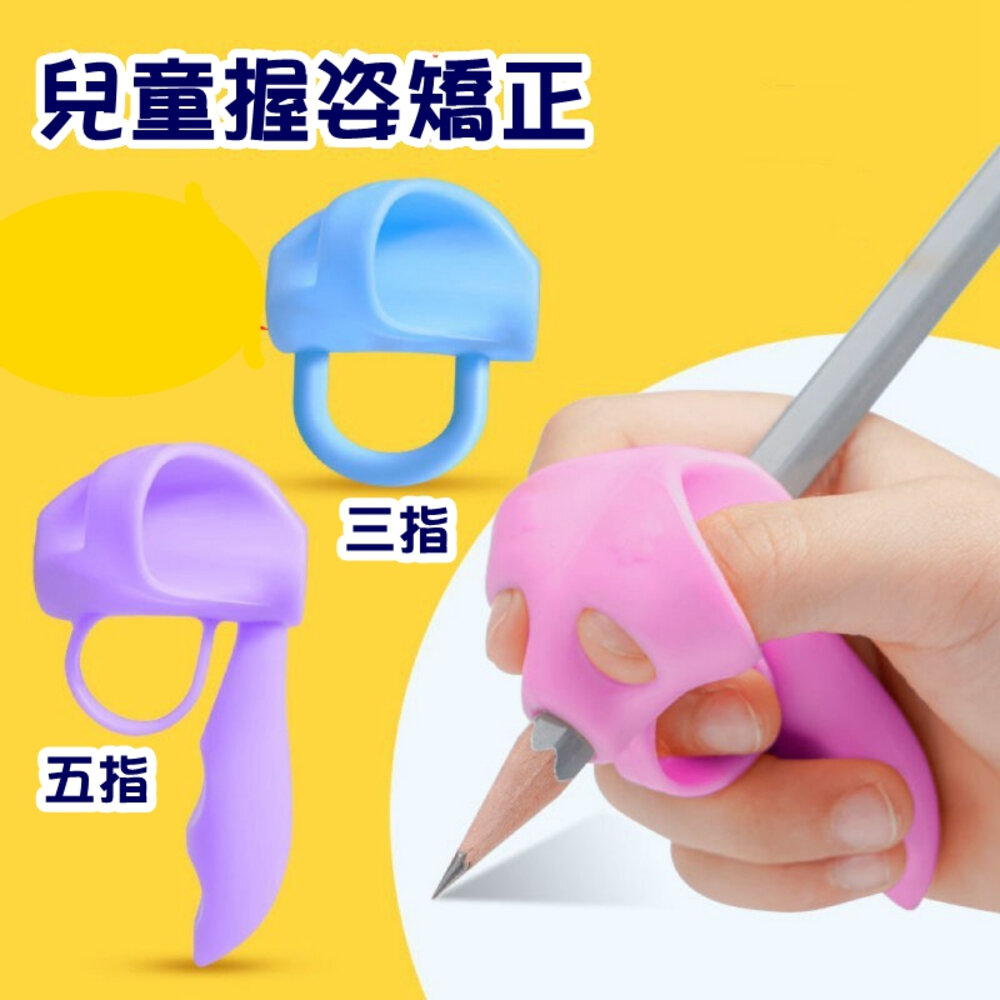 40404001271-握筆器 鉛筆 握筆矯正器 握筆套 寫字 矯正器 左手 右手 握筆 矯正器 握筆器矯正器初學者小學生握筆姿勢神器兒童抓筆