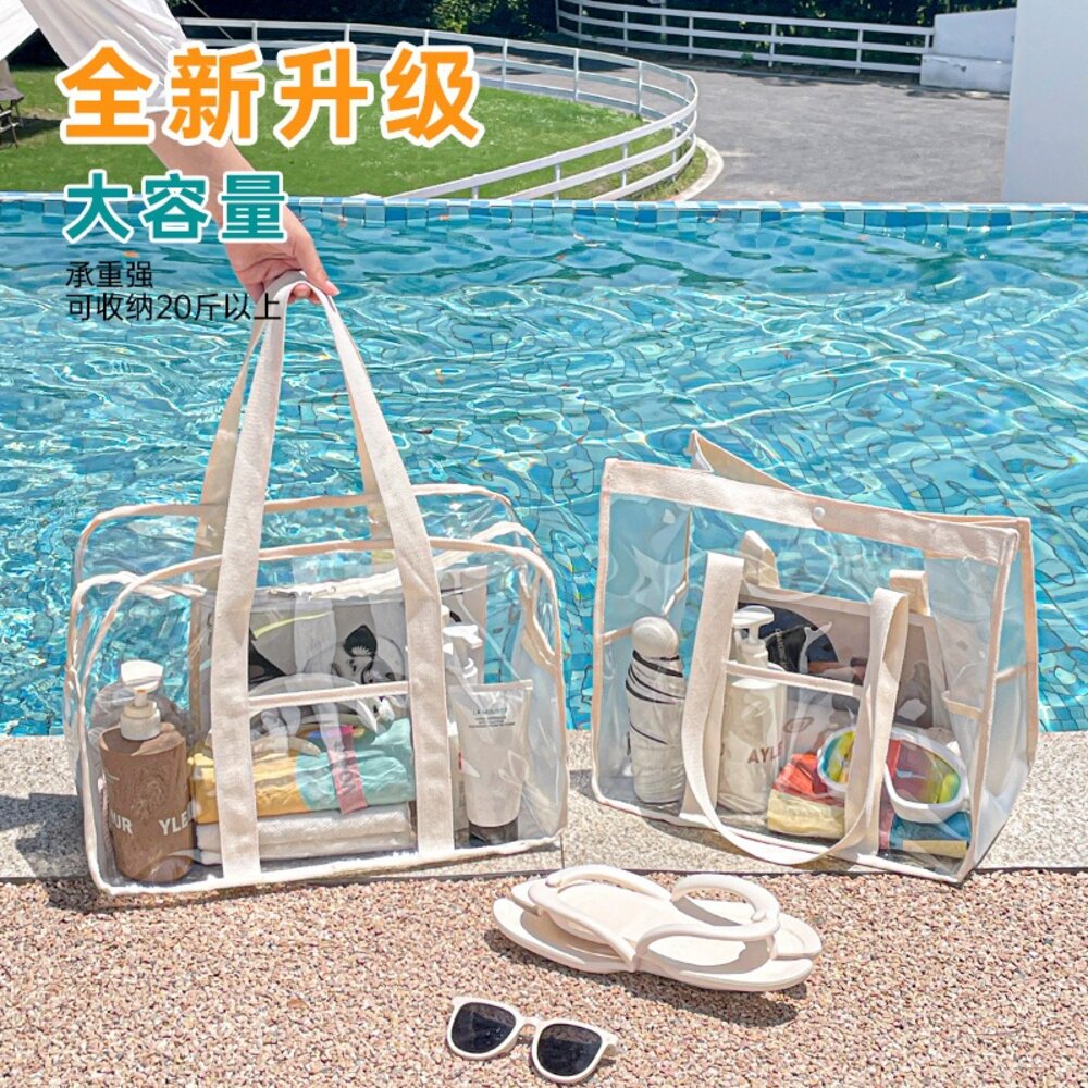 41655539200-透明防水包 透明提袋 防水包 防水袋 游泳包 游泳袋 防水提袋 乾濕分離包 沙灘包 海灘包 媽媽包 防水包 果凍包 透明