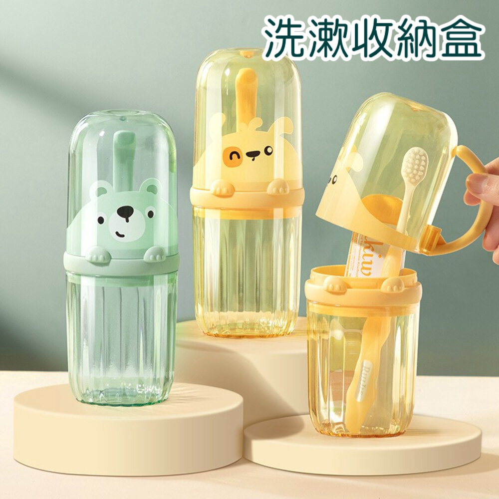 41802251781-小熊 漱口杯 學生潔牙組 旅行牙刷組 旅行牙刷杯 旅行漱口杯 洗漱杯 收納 牙刷旅行組 牙刷杯 漱口杯 牙刷盒 刷牙杯