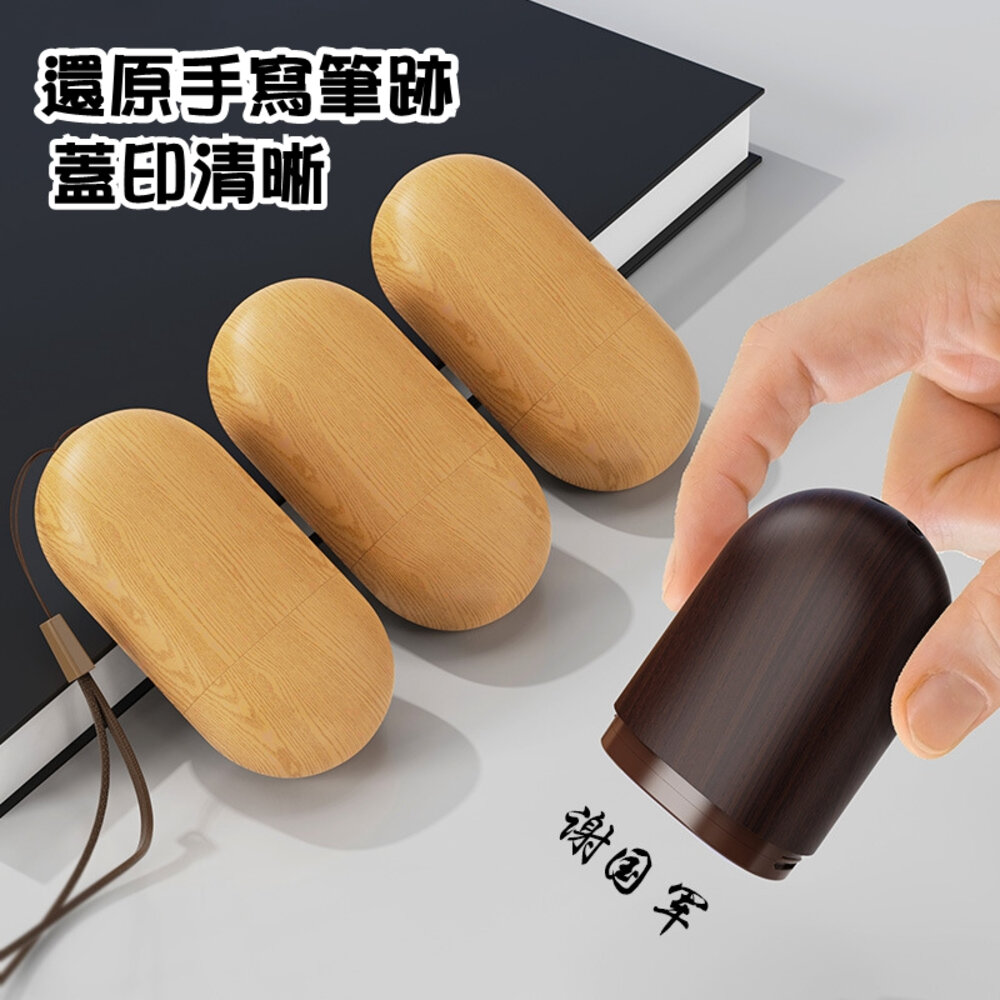41951519145-親筆簽名印章 手寫印章 簽名章 會計章 連續印章 手寫簽名 親筆簽名 光敏章 油性印章 家長簽名 職章 公司章