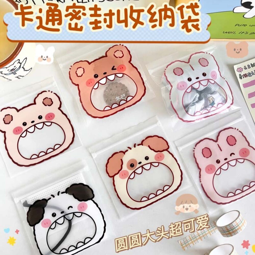 42050957411-卡通夾鏈袋 大嘴巴 零食密封袋 糖果密封袋 食品密封袋 堅果飾品收纳袋 夾鏈袋 收納 餅乾包裝袋 零食收納 包裝