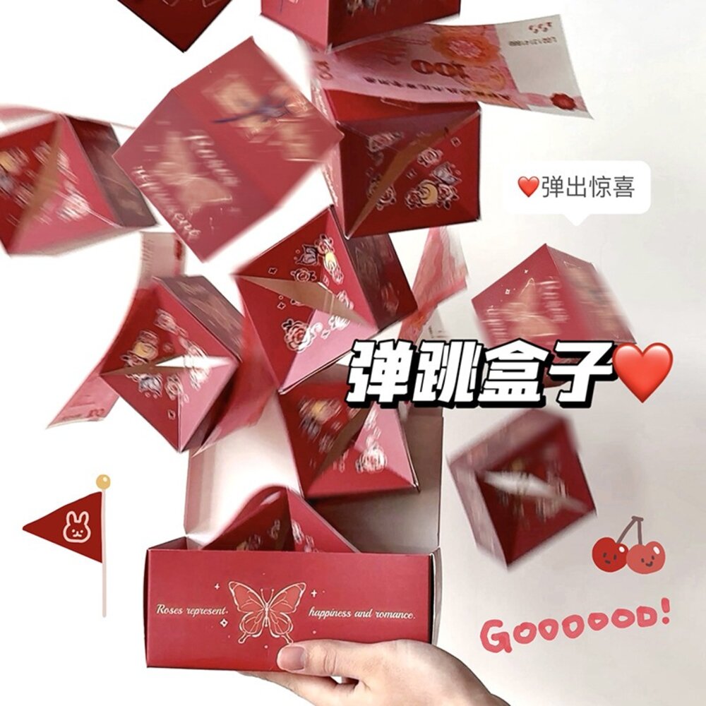 42400979716-紅包 附禮盒袋 彈跳紅包 驚喜紅包盒 驚喜包 過年紅包盒 跳跳紅包盒 驚喜彈跳盒 驚喜盒紅包 生日禮物 結婚紅包