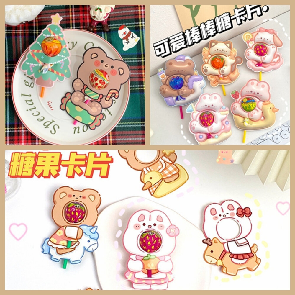 42450956878-6入 糖果裝飾卡 棒棒糖卡片 禮物裝飾卡 聖誕節 生日派對 DIY糖果裝飾紙卡 幼稚園生日小禮物 婚禮小物 生日 萬聖節