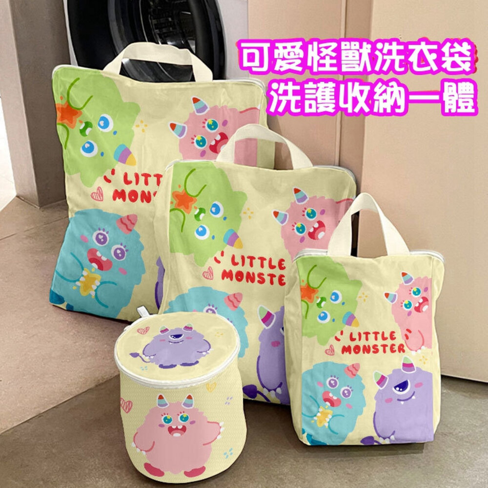 43555142399-怪獸 細網加厚洗衣袋 可掛 洗衣網 內衣洗衣袋 洗衣袋加厚 收納 洗衣籃 可愛 洗衣機 網袋 胸罩洗衣袋 內衣洗衣袋