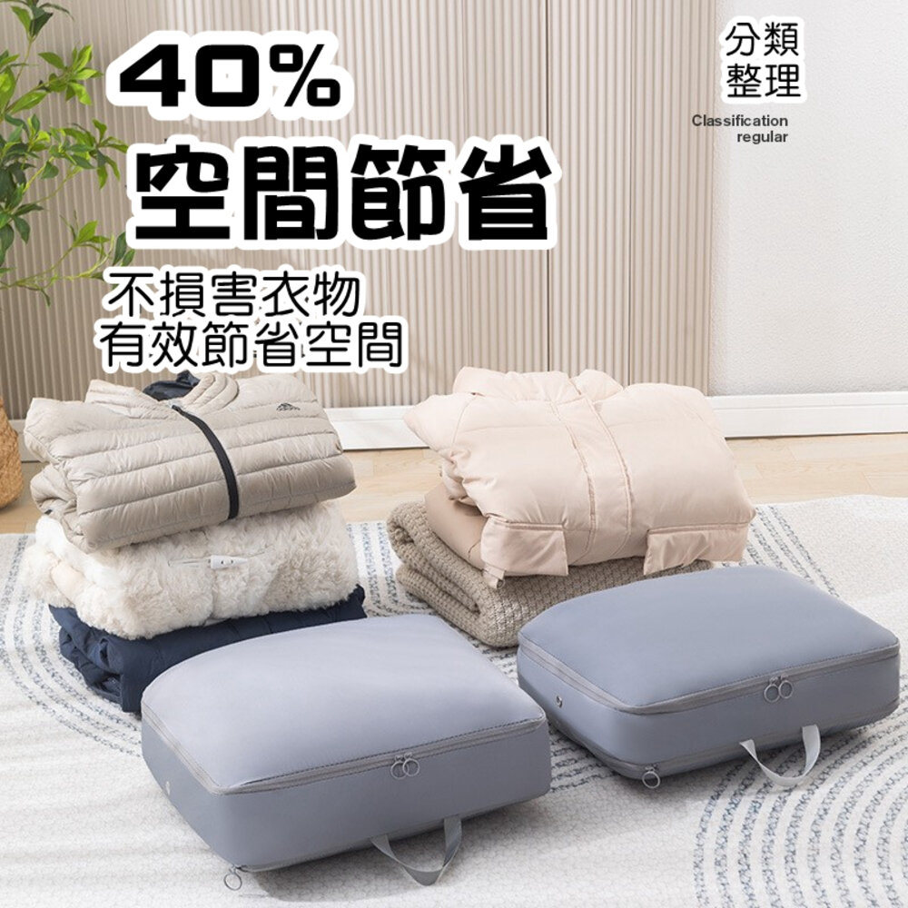 44150722220-壓縮收納袋 雙拉鍊壓縮收納袋 羽絨服收納包 衣櫃整理袋 布藝雙拉鍊透 氣孔壓縮收納袋 手提收納袋 收納袋 換季收納袋