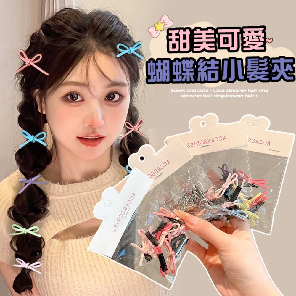 44154099433-多巴胺 蝴蝶結 髮夾 韓國大髮夾 髮夾 氣質 瀏海夾 海綿髮夾 髮夾髮飾小髮夾 ins 髮飾 純慾 蝴蝶