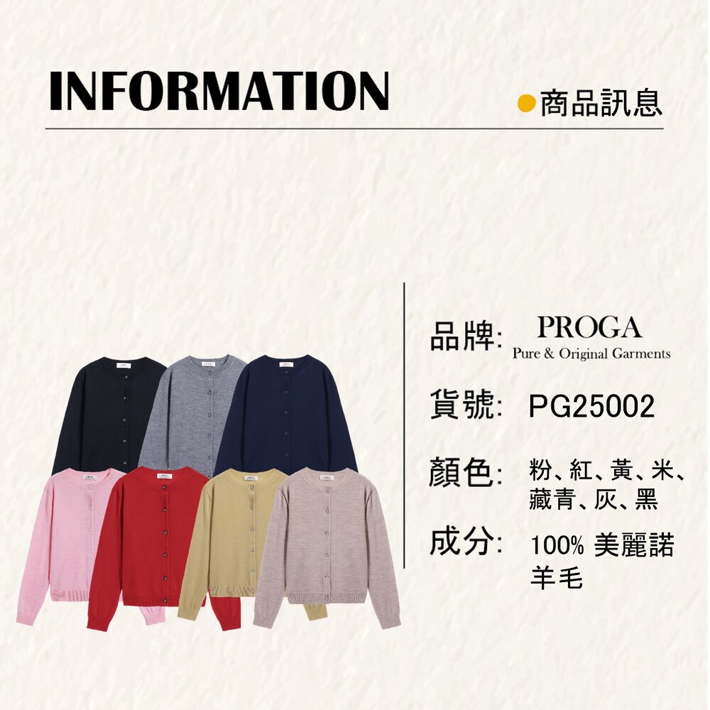 PG25002 100%純美麗諾羊毛 圓領鈕扣針織長袖日系毛衣女 開襟衫 16針細柔款(7色) 透氣保暖 抗菌防臭-圖片-7