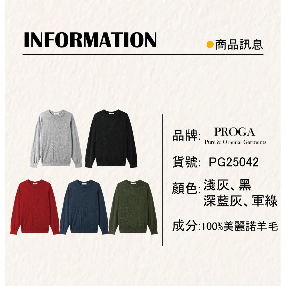 PG25042 100%純美麗諾羊毛 圓領針織長袖日系毛衣男款女著 16針細柔款(4色) 透氣保暖 抗菌防臭-圖片-7