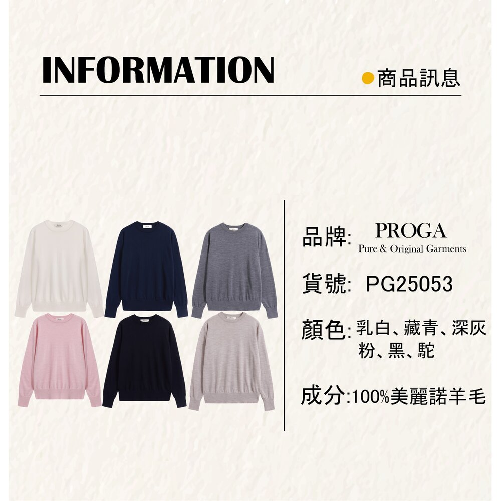 PG25053 100%純美麗諾羊毛 圓領針織長袖日系毛衣女 16針細柔款(6色) 透氣保暖 抗菌防臭-圖片-7