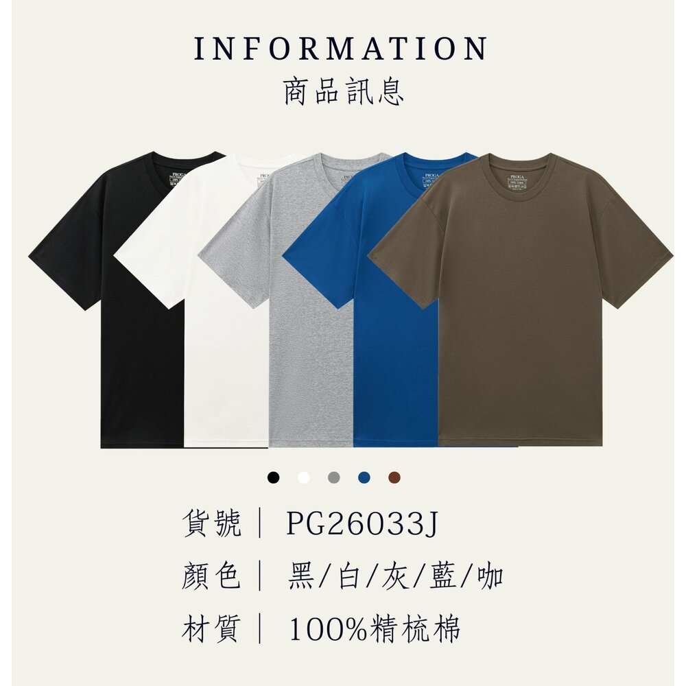 PG26033J 100%純精梳棉 細柔50支 180g輕磅 圓領短袖t恤男上衣 現貨(5色) 親膚低敏 輕盈透氣-圖片-7