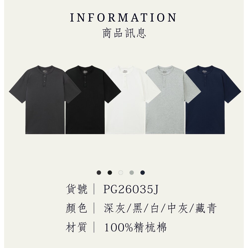 PG26035J 100%純精梳棉 細柔50支 180g輕磅 亨利領短袖t恤男上衣 現貨(5色) 親膚低敏 輕盈透氣-圖片-7