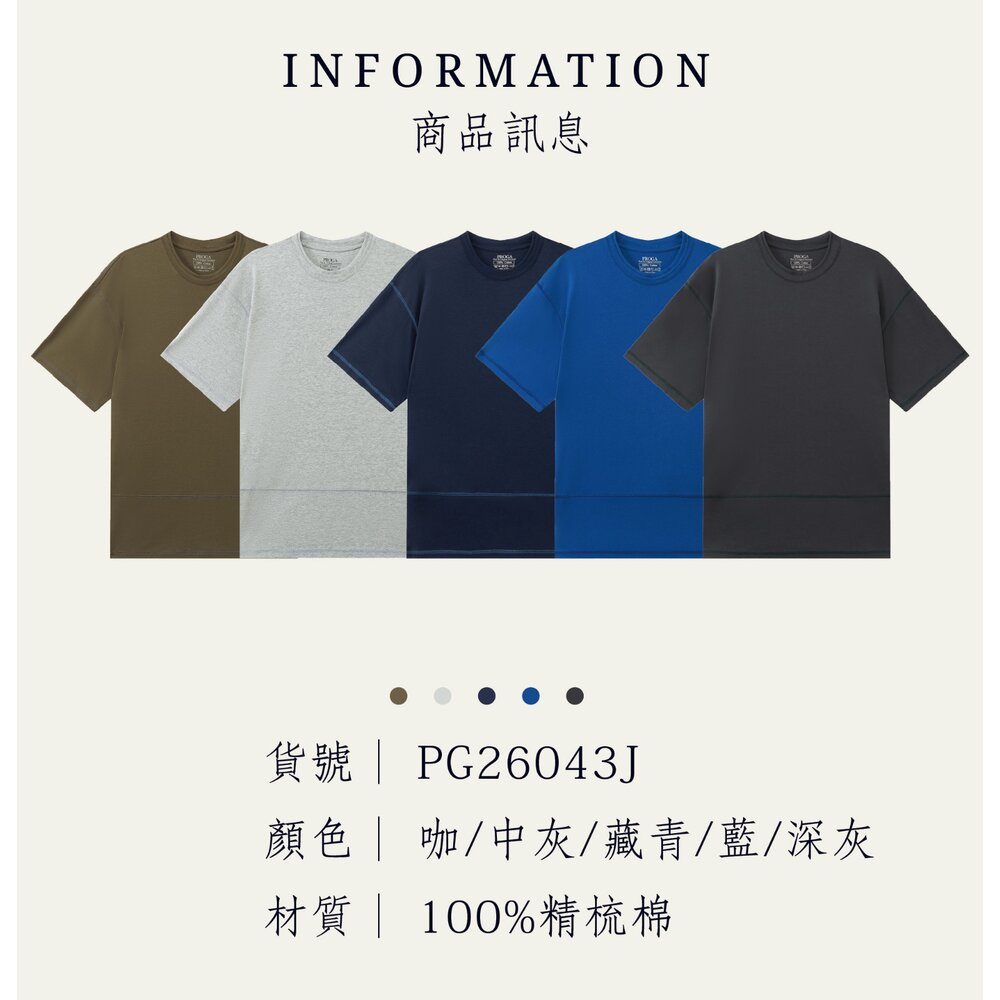 PG26043J 100%純精梳棉細柔50支180g輕磅 工裝縫線設計圓領短袖t恤男上衣 現貨(5色) 親膚低敏輕盈透氣-圖片-7