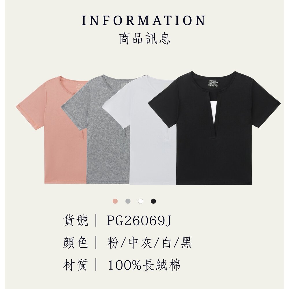 純棉 100%液氨絲光長絨棉 80支150g假兩件深V領短袖T恤女 現貨(4色) 拼接防走光 顯瘦天鵝頸PG26069J-圖片-7
