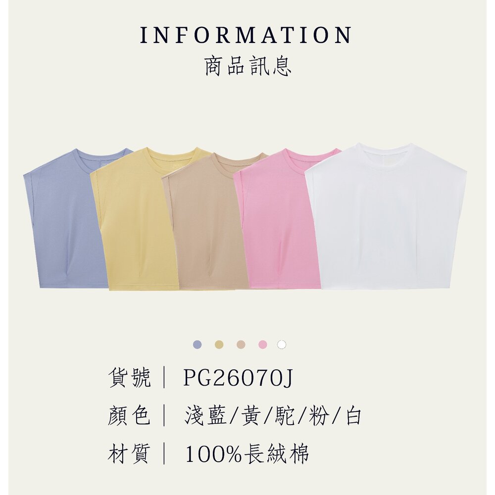 純棉 100%液氨絲光長絨棉 80支150g落肩無袖T恤女 現貨(5色)腹部打褶收腰 遮副乳顯瘦背心T PG26070J-圖片-7