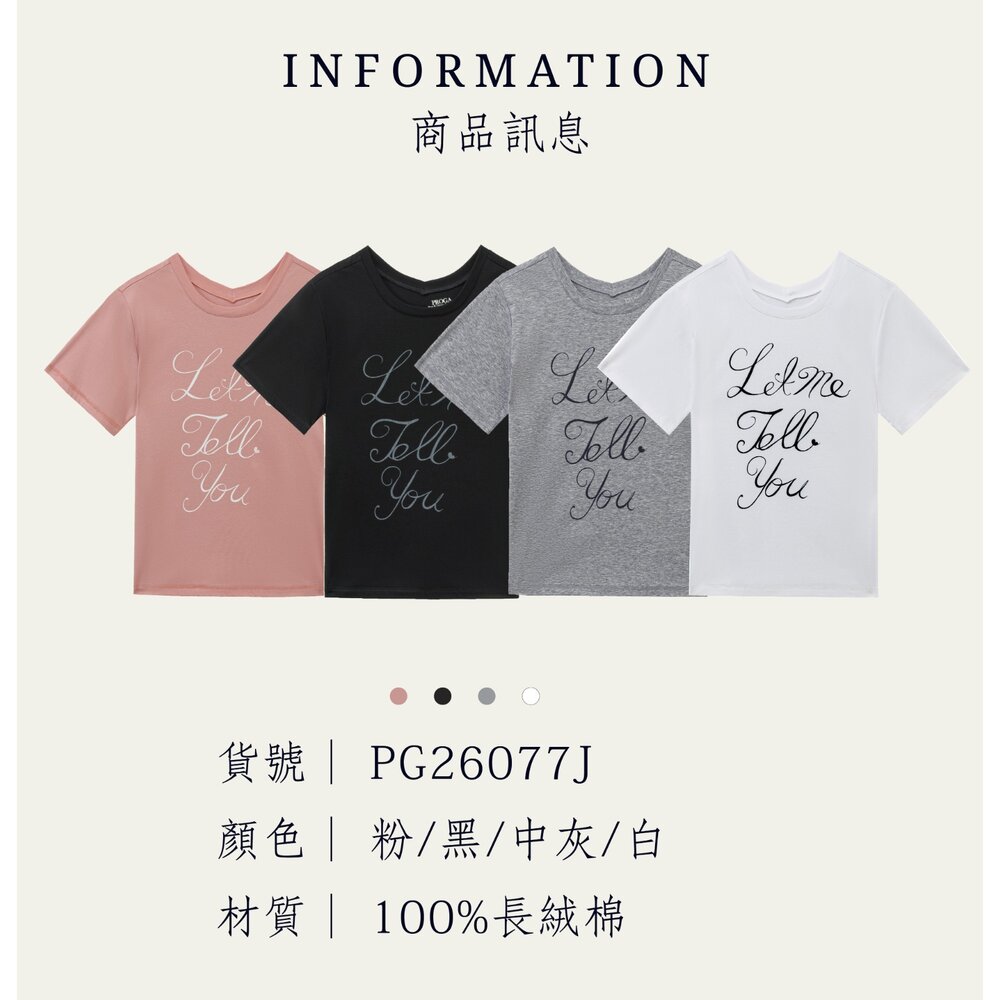 PG26077J 100%液氨絲光長絨棉 80支150g後背V領印花短袖T恤女 現貨(4色) 法式美背 絲滑修身-圖片-7