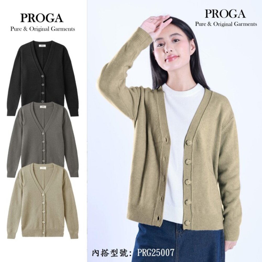 PRG25006-PRG25006 限量 義大利進口紗線混紡 V領鈕扣針織長袖日系毛衣男款女著 開襟衫 厚暖款(3色) 柔軟親膚
