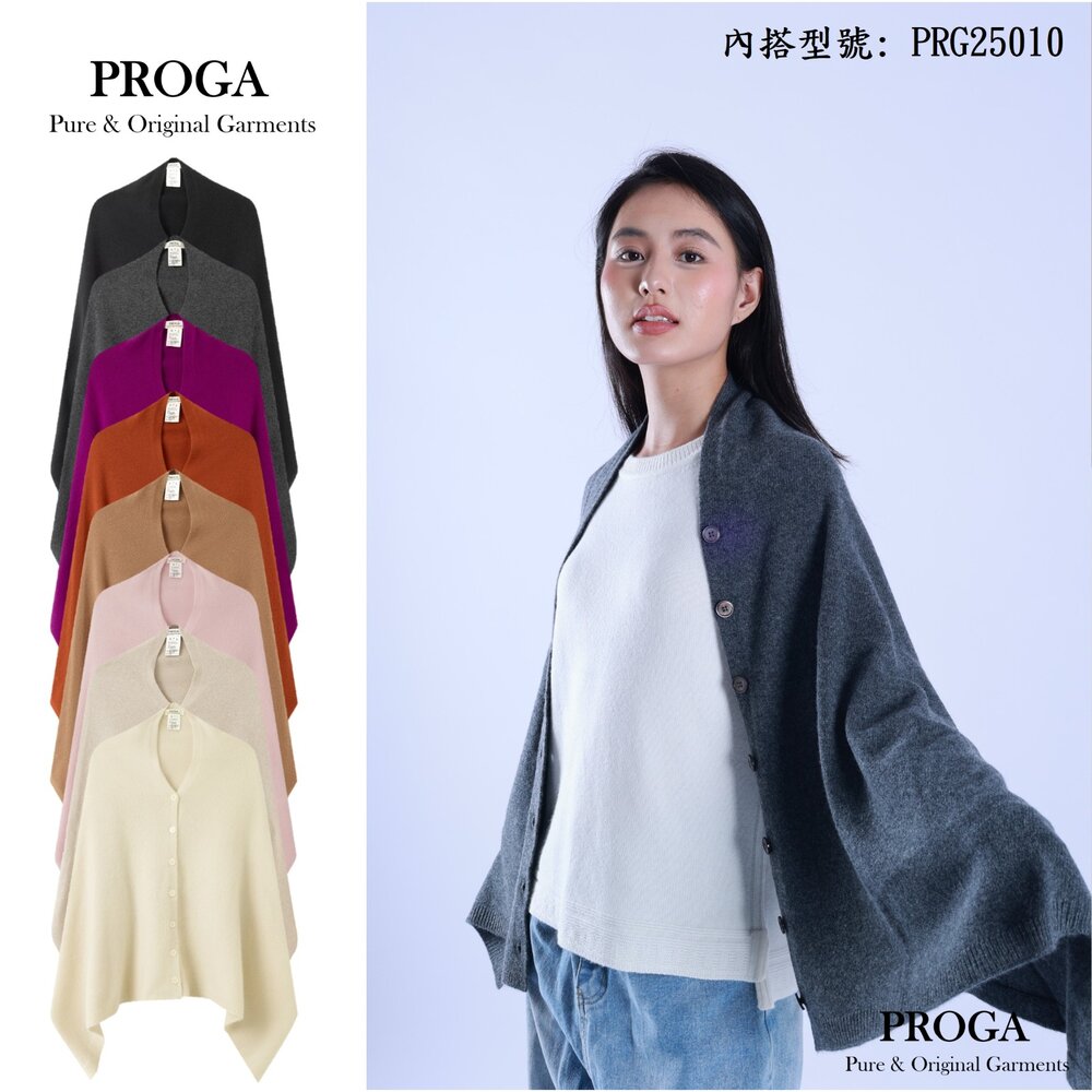 PRG25017-PRG25017 義大利進口30%baby羊絨混紡 高質感鈕扣針織長袖毛衣斗篷女 厚暖款 (8色) 透氣保暖 柔軟親膚