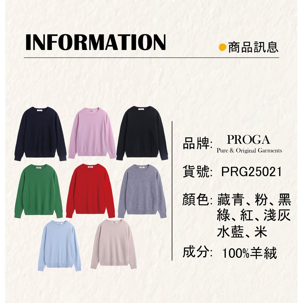 PRG25021 100%純Cashmere喀什米爾 圓領針織長袖毛衣女 標準款(8色)極致保暖 柔軟親膚 奢華享受-圖片-8