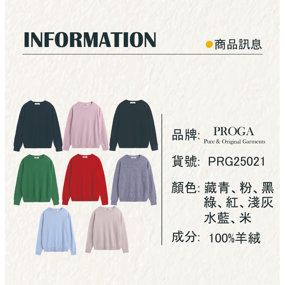 PRG25021 100%純Cashmere喀什米爾 圓領針織長袖毛衣女 標準款(8色)極致保暖 柔軟親膚 奢華享受-圖片-8
