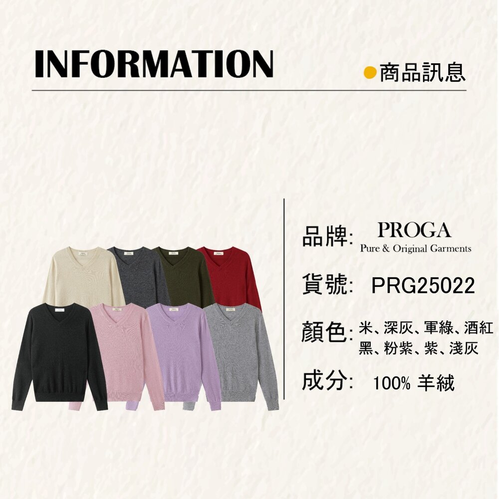 PRG25022 100%純Cashmere喀什米爾羊絨 V領針織長袖毛衣女 標準款(8色) 柔軟親膚 頂級奢華享受-圖片-8