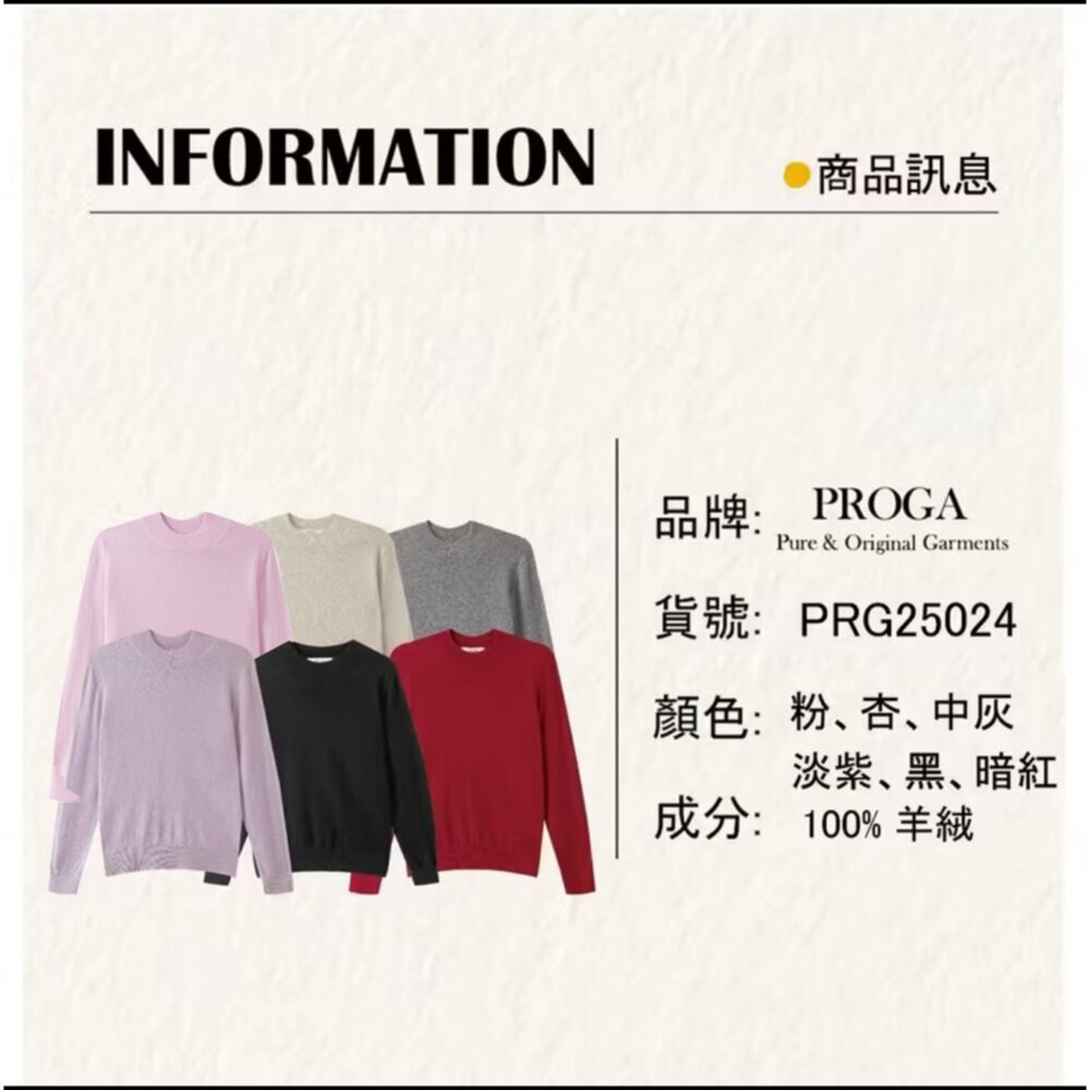 PRG25024 100%純Cashmere喀什米爾羊絨 小立領針織長袖毛衣女 標準款(6色) 柔軟親膚 頂級奢華享受-圖片-7