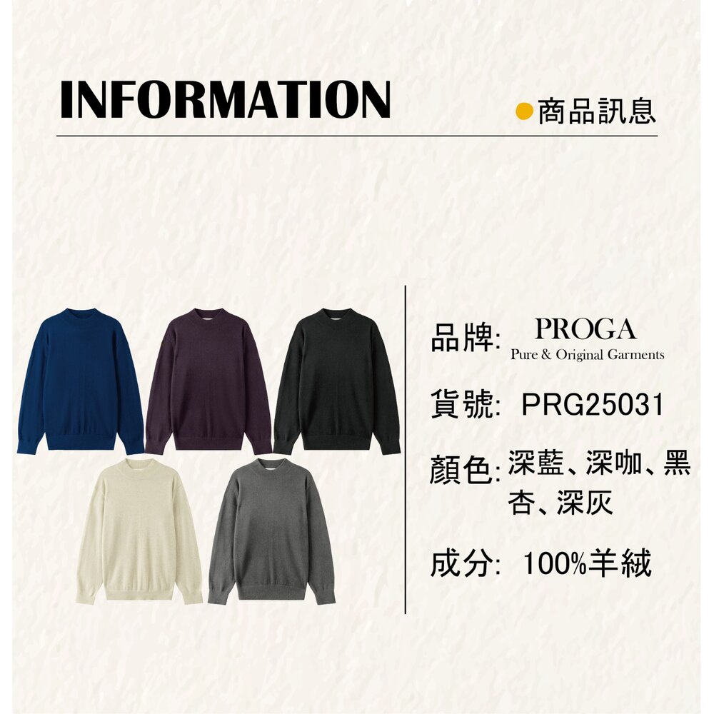 PRG25031 100%純Cashmere喀什米爾羊絨 小立領針織長袖毛衣男 標準款(6色) 柔軟親膚 頂級奢華享受-圖片-6