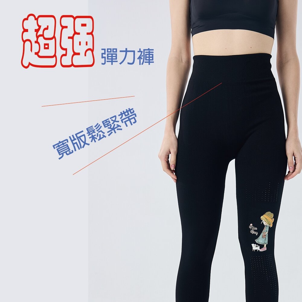 22890096C02-【Qiruo 奇若名品】專櫃時尚彈力 內刷毛 內搭褲(精品保暖 黑色 戴帽娃娃圖0096C)