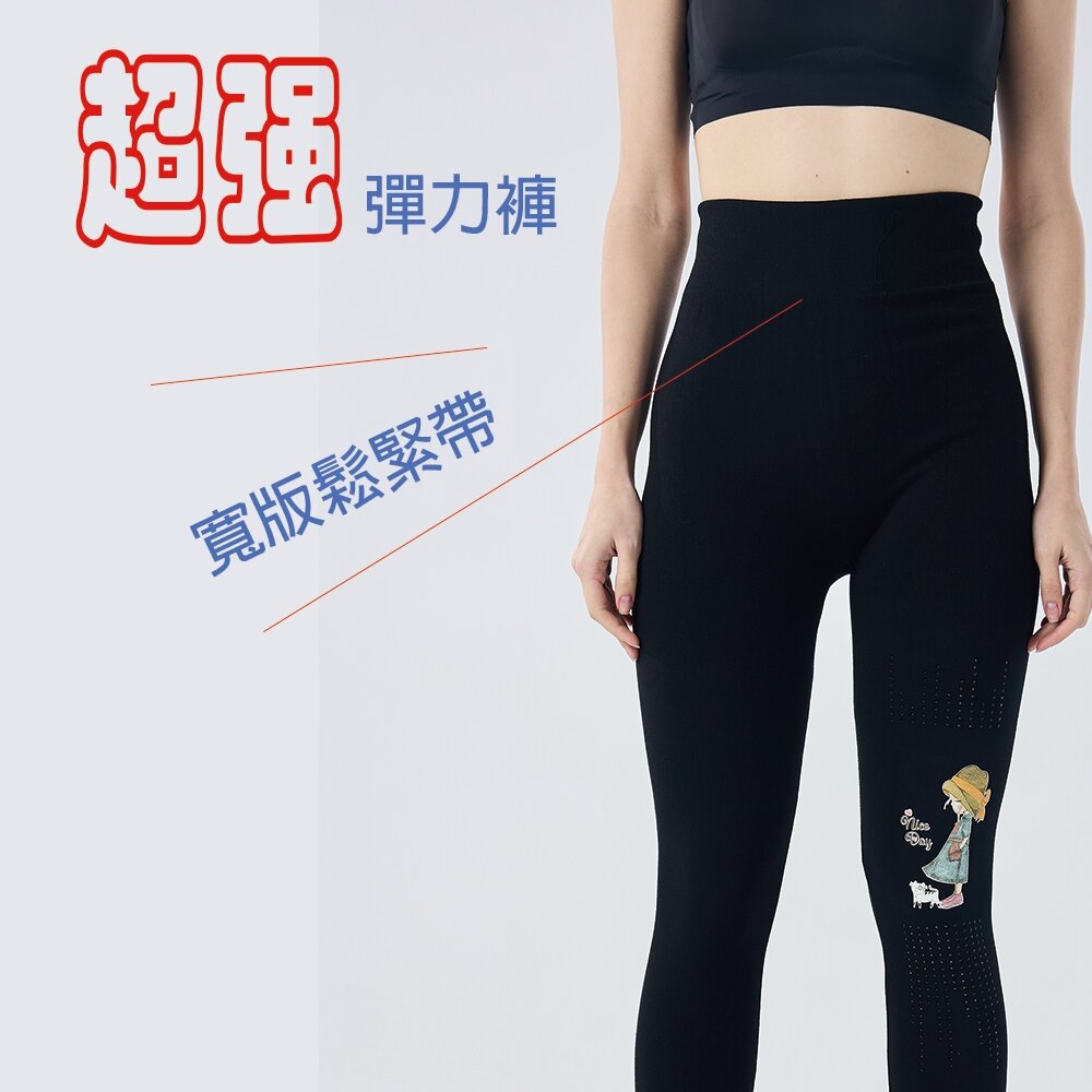 22890096C02-【Qiruo 奇若名品】專櫃時尚彈力 內刷毛 內搭褲0096C(精品保暖 黑色 戴帽娃娃圖)