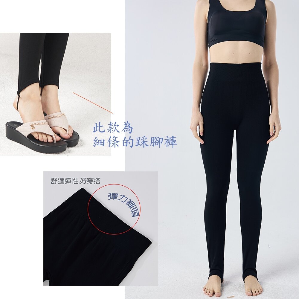 22892830C02-【Qiruo 奇若名品】專櫃時尚彈力 內刷毛內搭褲2830C(精品保暖 黑色 細線踩腳褲)
