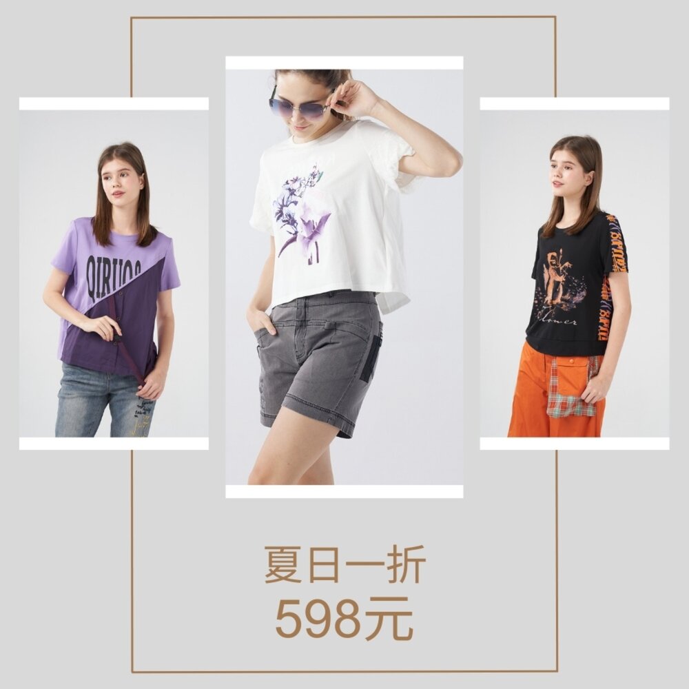 春夏專櫃精品T桖上衣 一折搶購價598元 封面照片